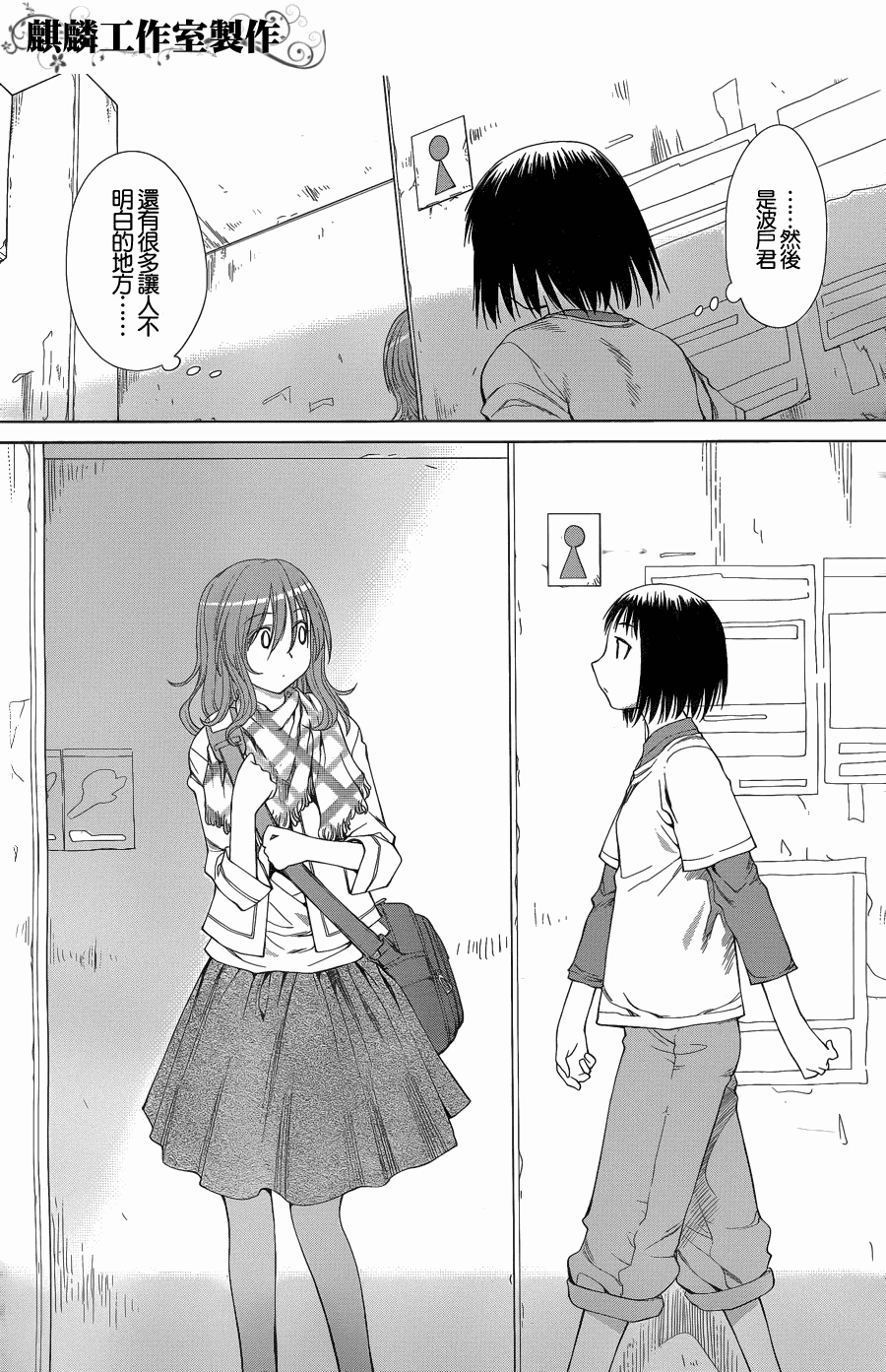 +现视研2韩漫全集-第57话无删减无遮挡章节图片 