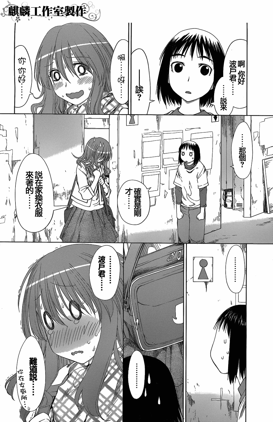 +现视研2韩漫全集-第57话无删减无遮挡章节图片 