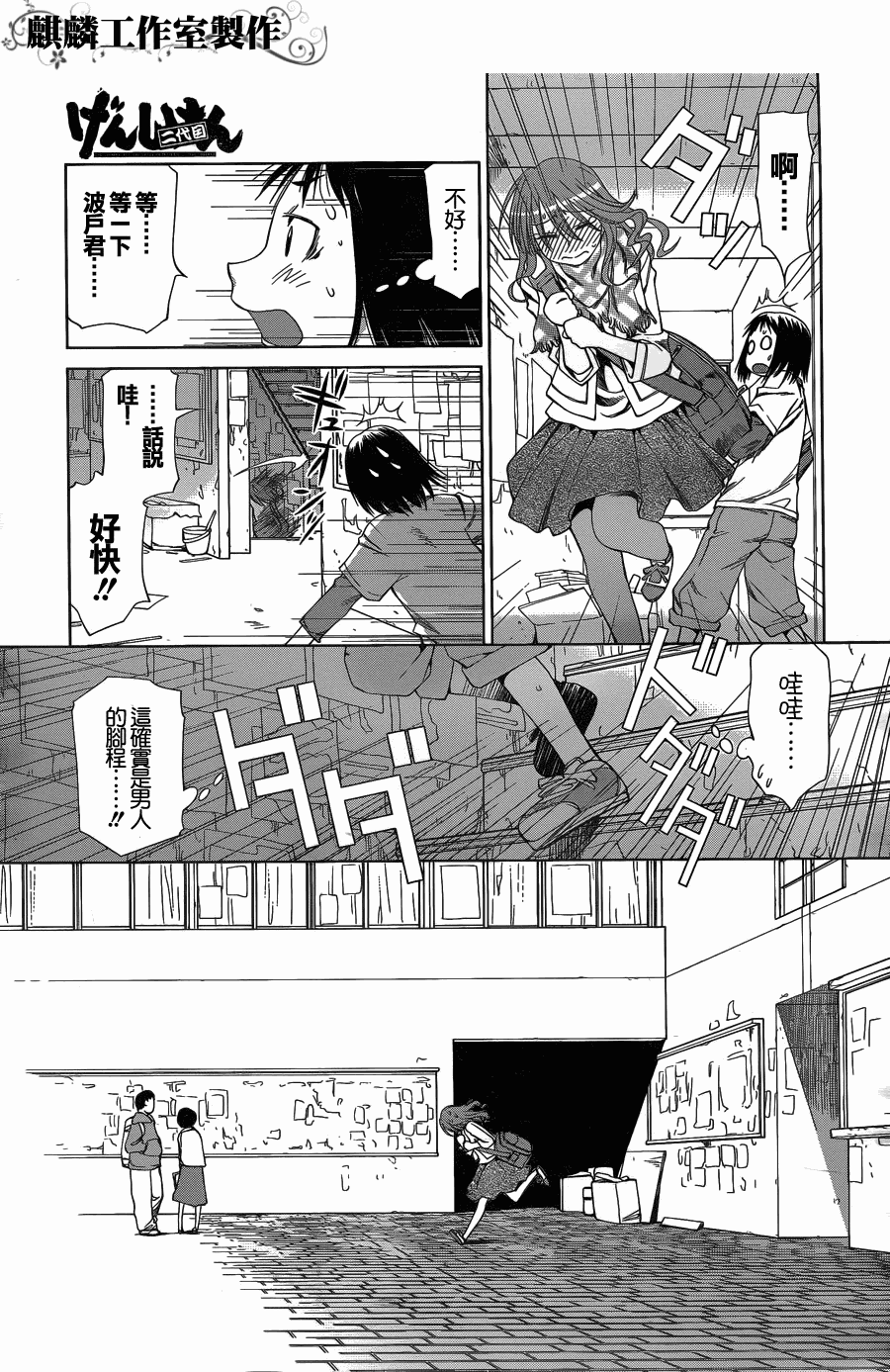 +现视研2韩漫全集-第57话无删减无遮挡章节图片 