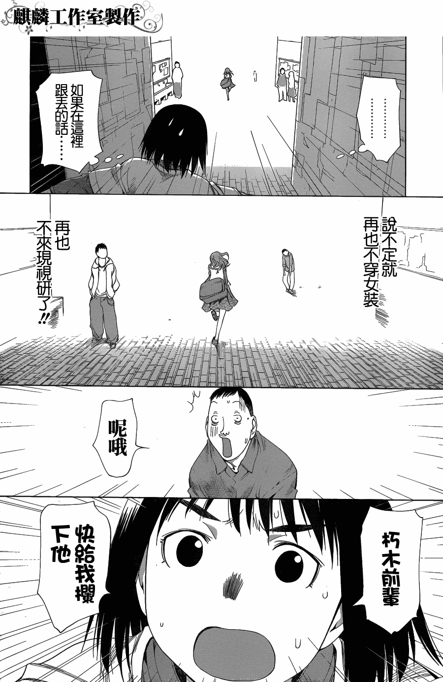 +现视研2韩漫全集-第57话无删减无遮挡章节图片 