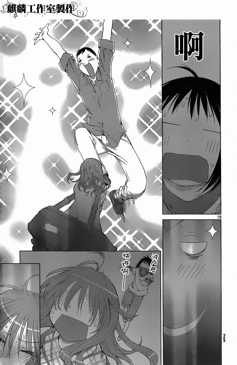 +现视研2韩漫全集-第57话无删减无遮挡章节图片 