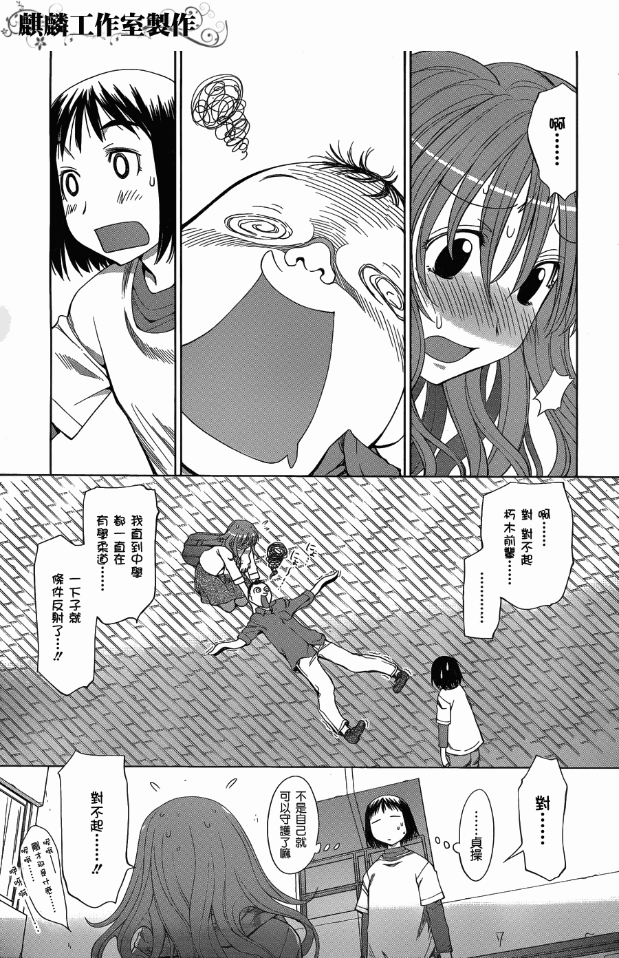 +现视研2韩漫全集-第57话无删减无遮挡章节图片 
