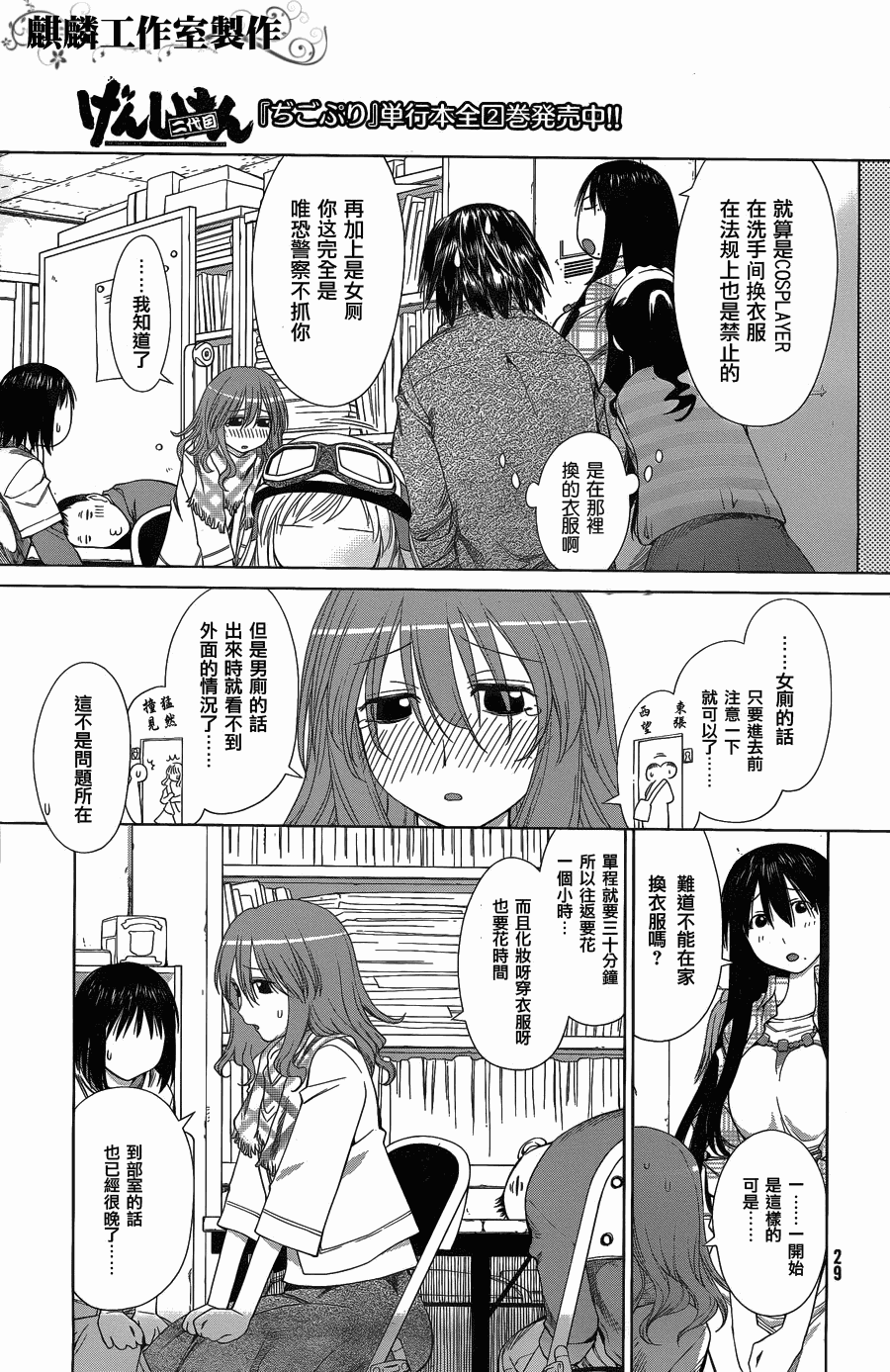 +现视研2韩漫全集-第57话无删减无遮挡章节图片 