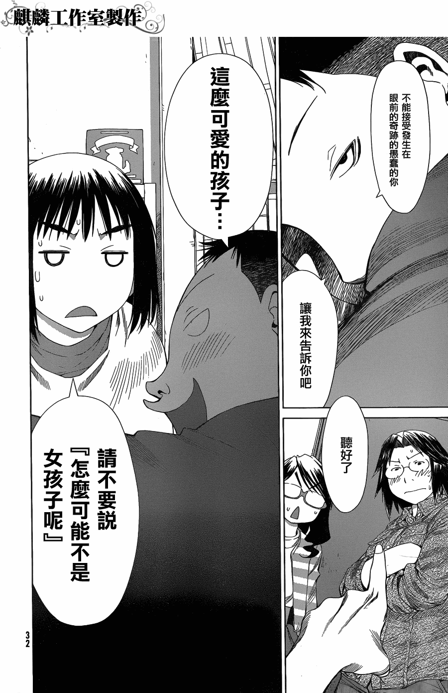+现视研2韩漫全集-第57话无删减无遮挡章节图片 