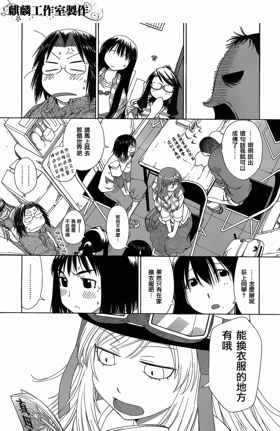 +现视研2韩漫全集-第57话无删减无遮挡章节图片 