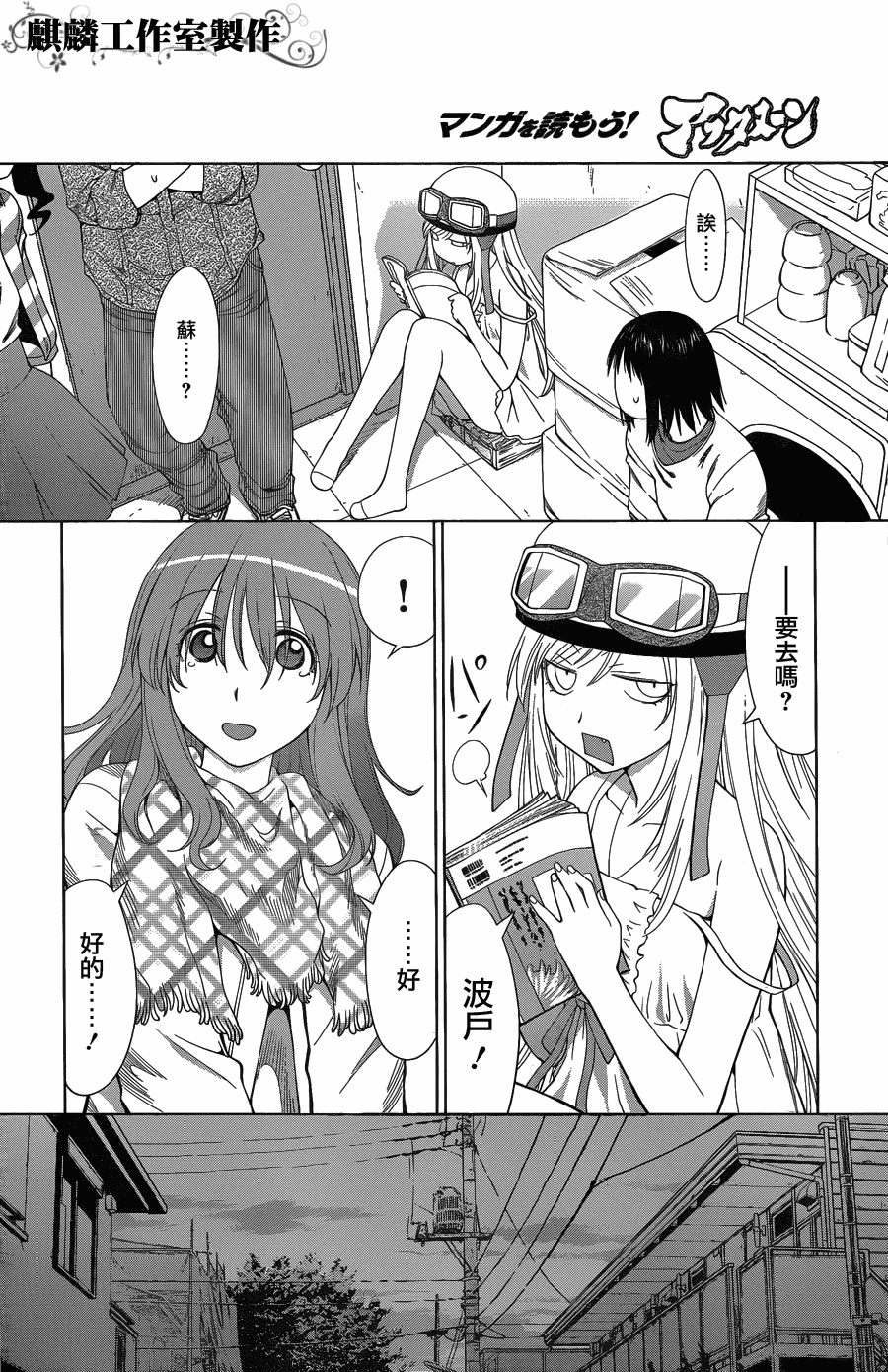 +现视研2韩漫全集-第57话无删减无遮挡章节图片 