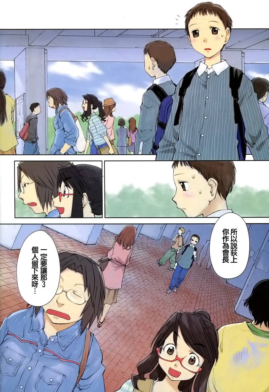 +现视研2韩漫全集-第57话无删减无遮挡章节图片 
