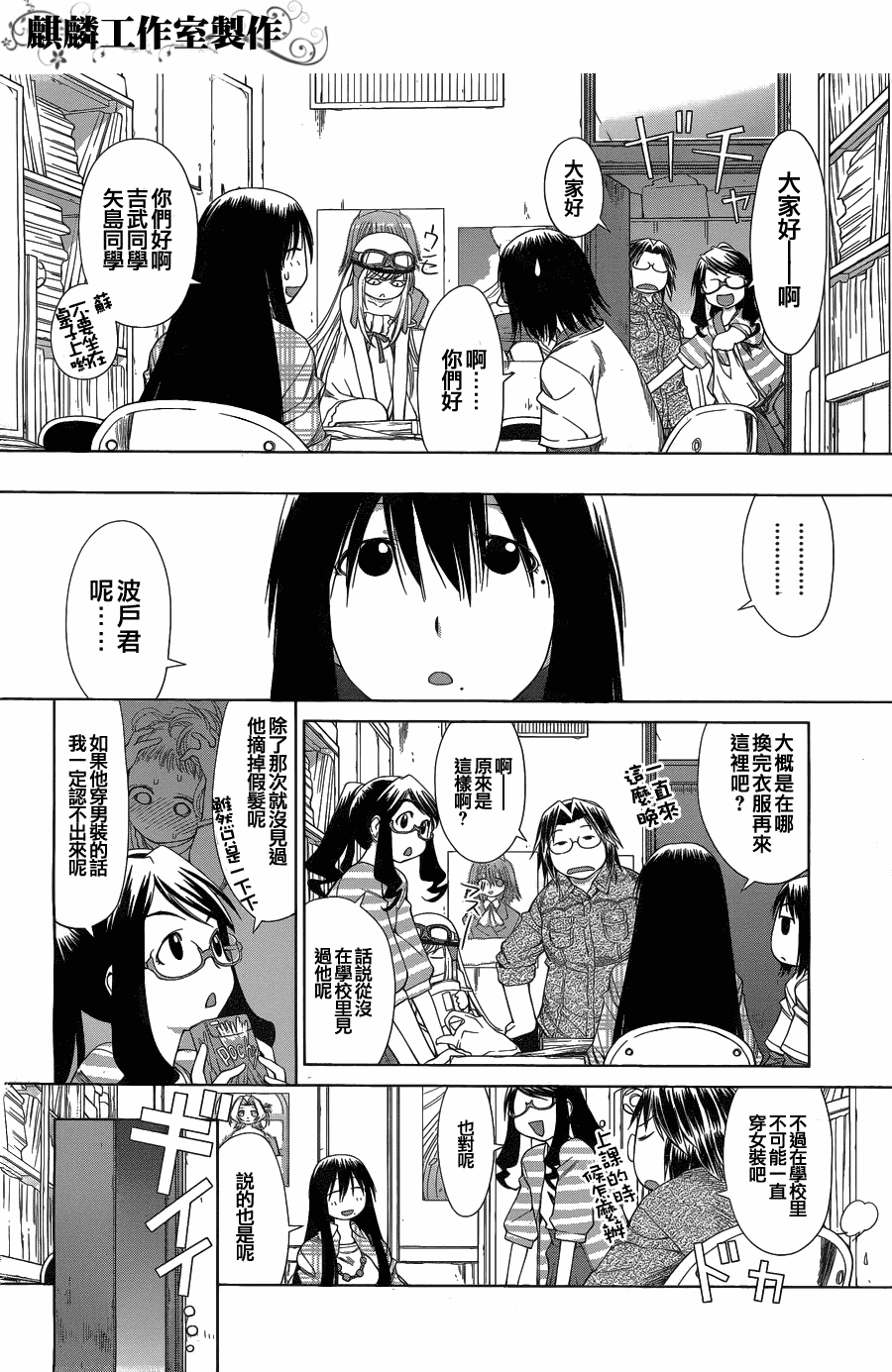 +现视研2韩漫全集-第57话无删减无遮挡章节图片 
