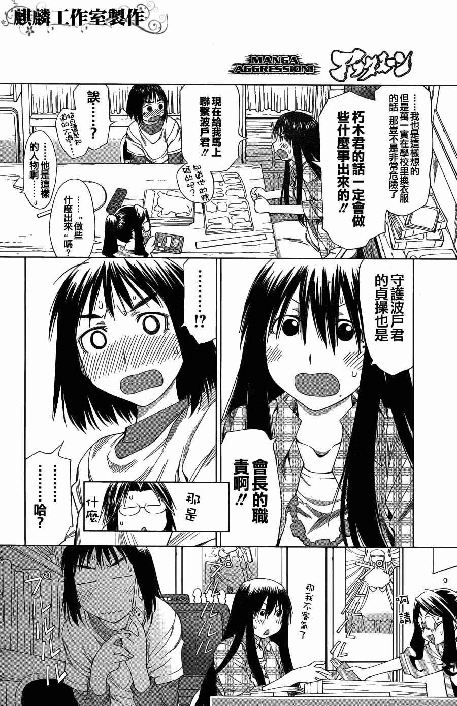 +现视研2韩漫全集-第57话无删减无遮挡章节图片 