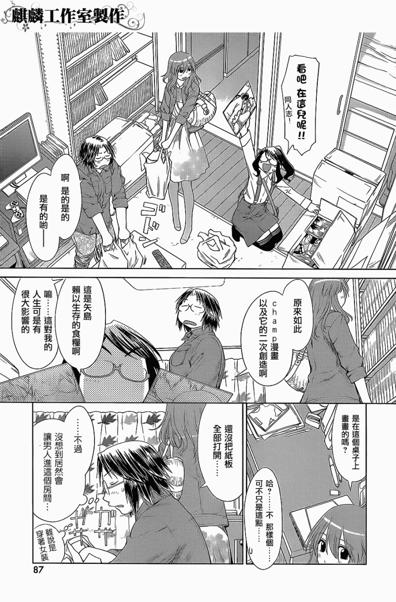 +现视研2韩漫全集-第58话无删减无遮挡章节图片 