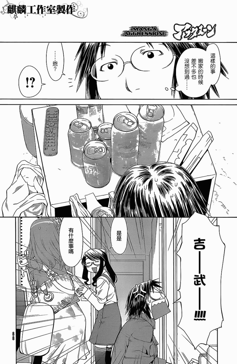 +现视研2韩漫全集-第58话无删减无遮挡章节图片 