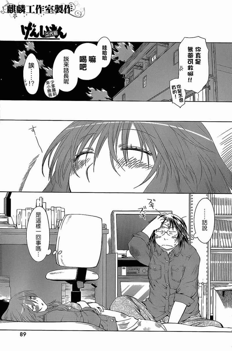 +现视研2韩漫全集-第58话无删减无遮挡章节图片 