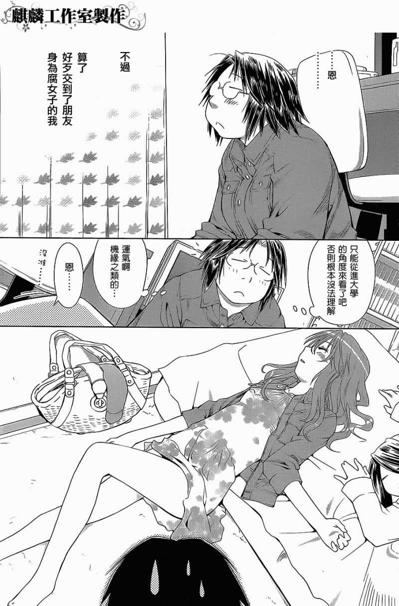 +现视研2韩漫全集-第58话无删减无遮挡章节图片 