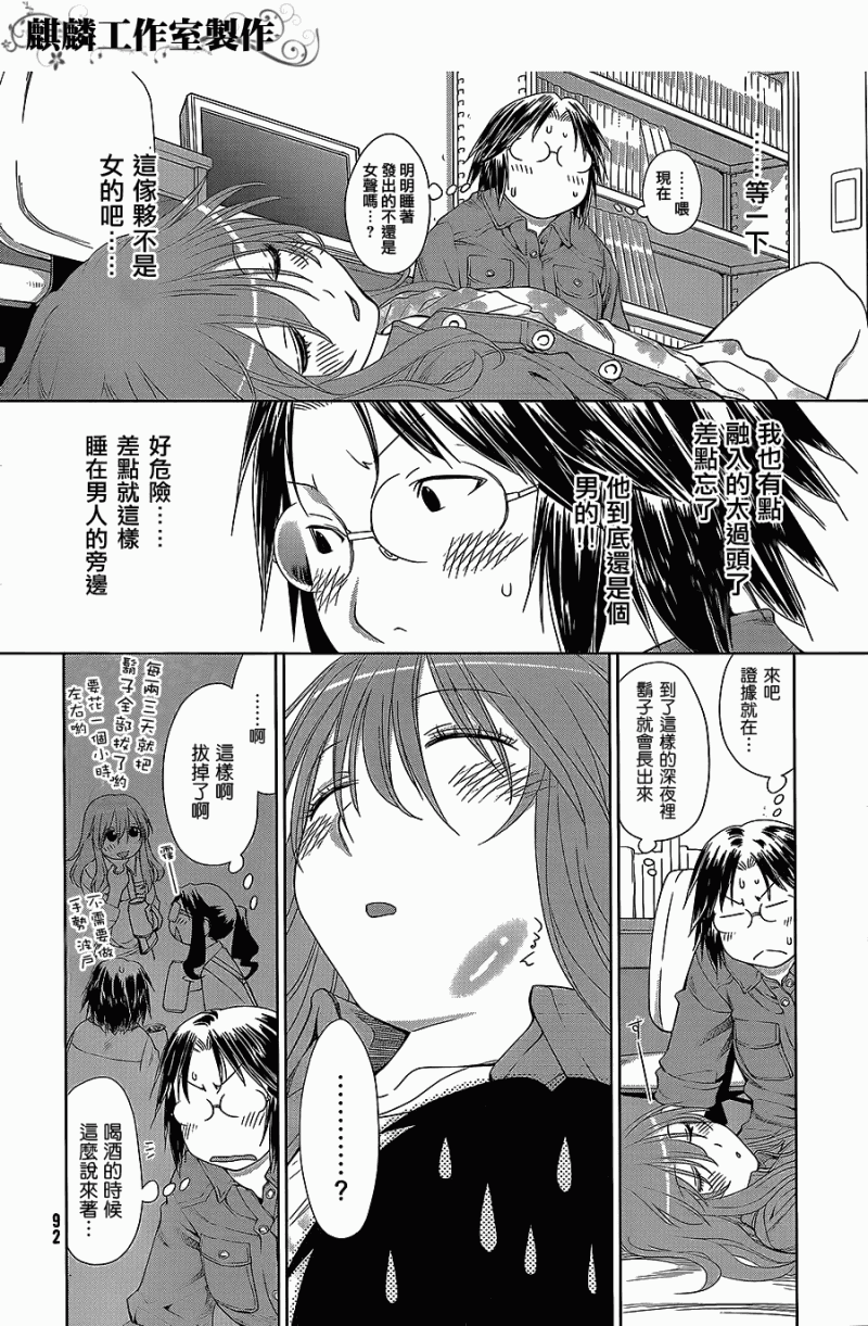 +现视研2韩漫全集-第58话无删减无遮挡章节图片 