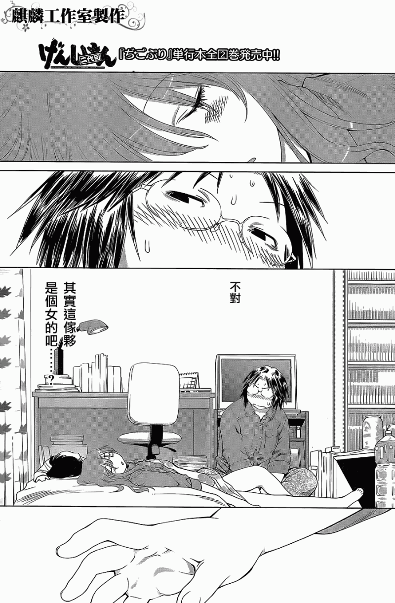 +现视研2韩漫全集-第58话无删减无遮挡章节图片 