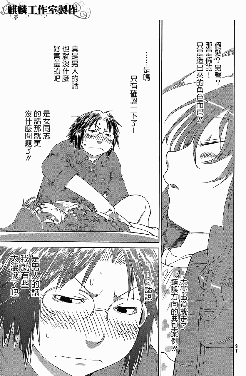 +现视研2韩漫全集-第58话无删减无遮挡章节图片 