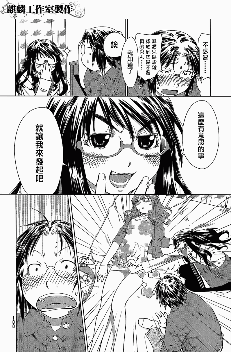 +现视研2韩漫全集-第58话无删减无遮挡章节图片 