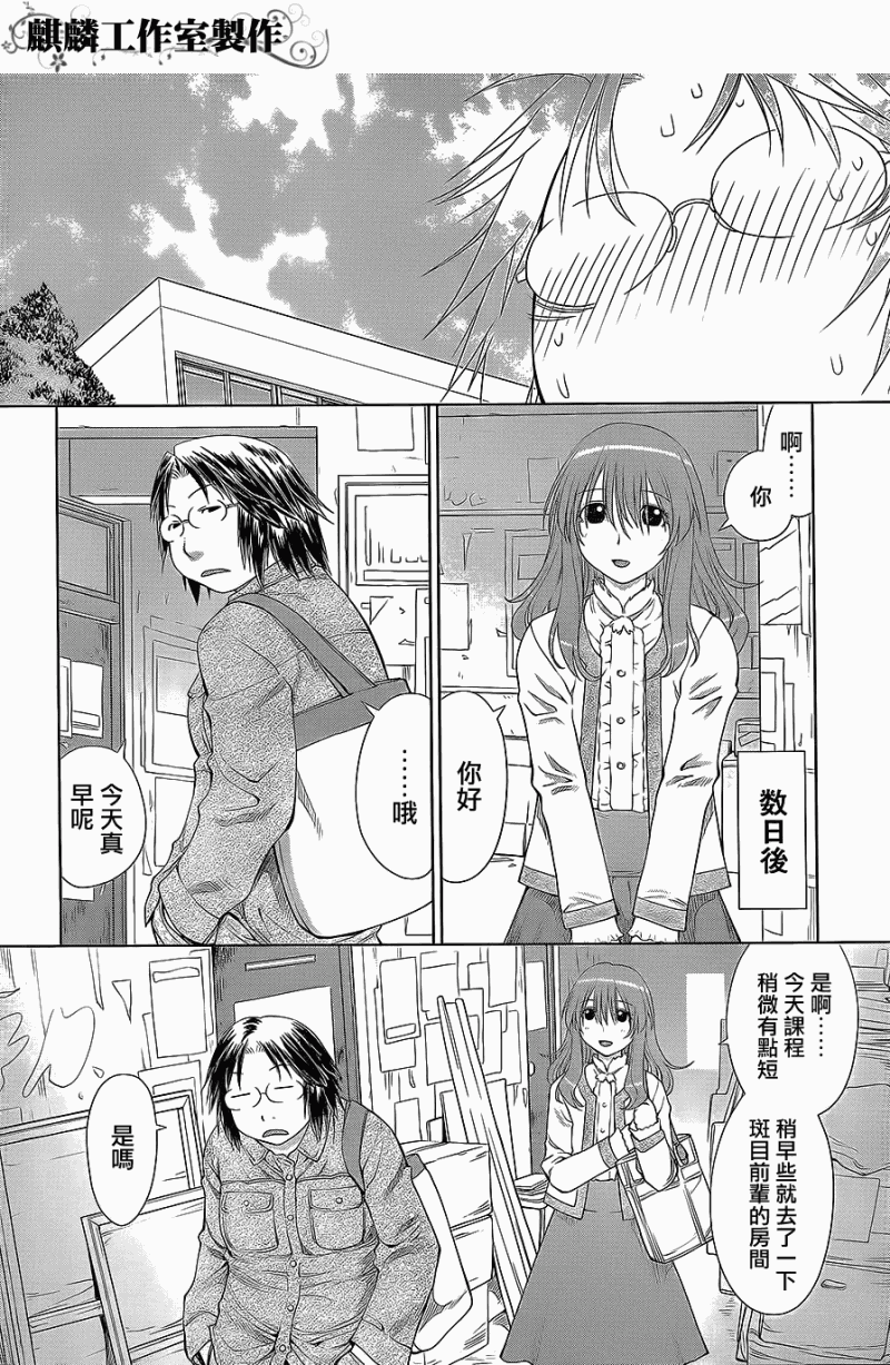 +现视研2韩漫全集-第58话无删减无遮挡章节图片 