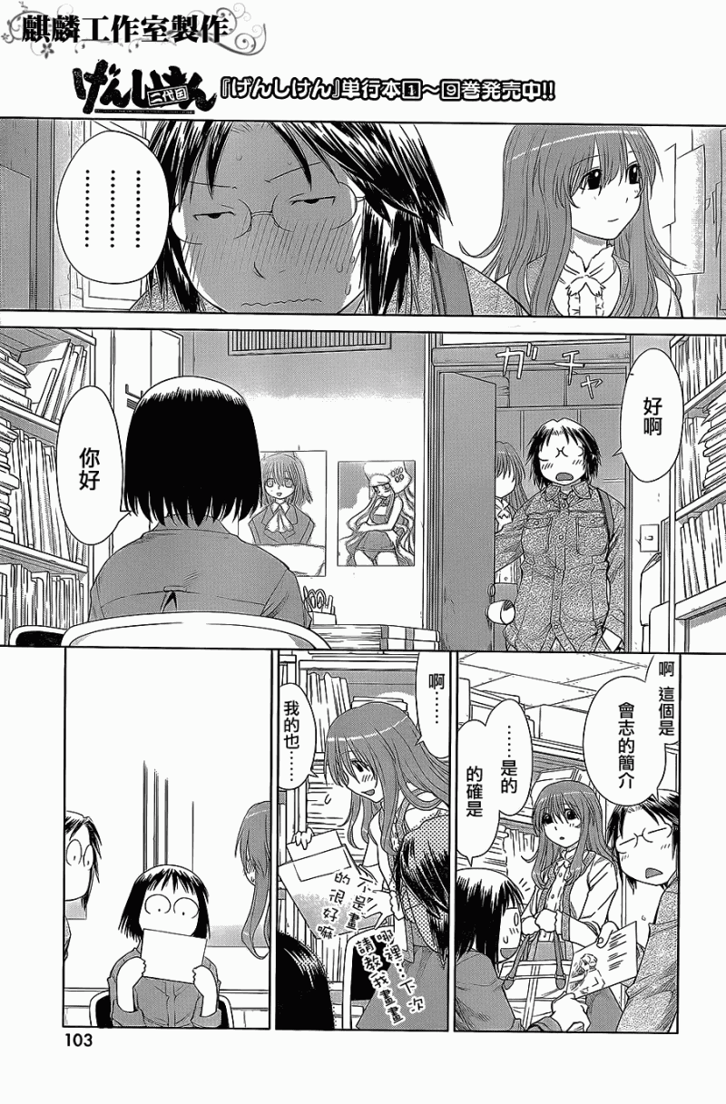 +现视研2韩漫全集-第58话无删减无遮挡章节图片 