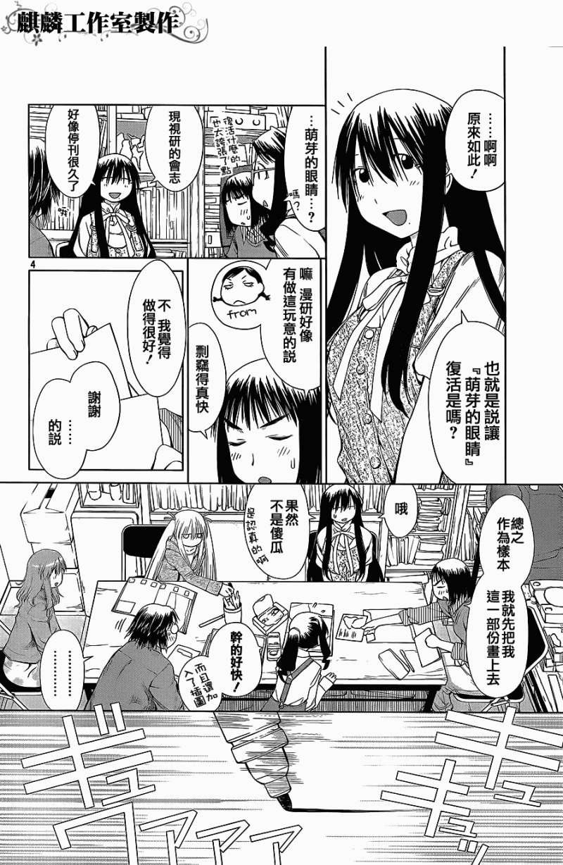 +现视研2韩漫全集-第58话无删减无遮挡章节图片 
