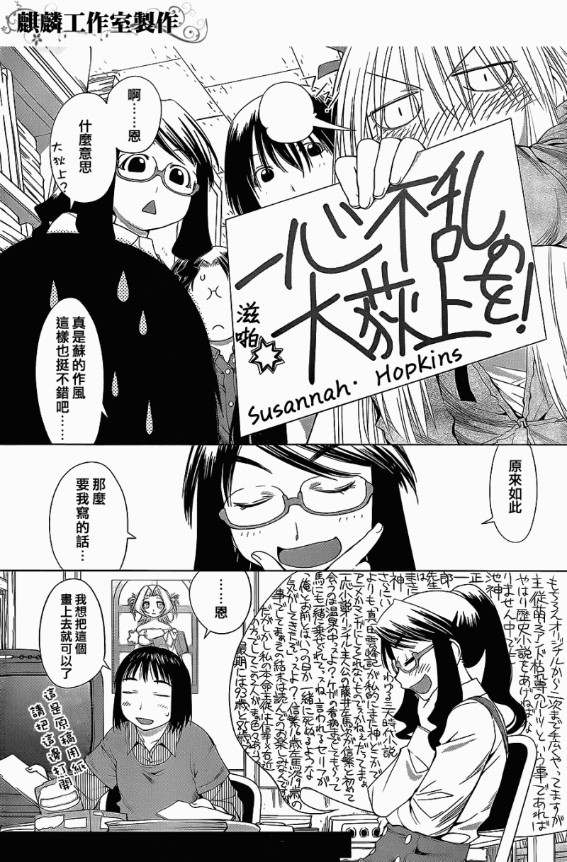 +现视研2韩漫全集-第58话无删减无遮挡章节图片 
