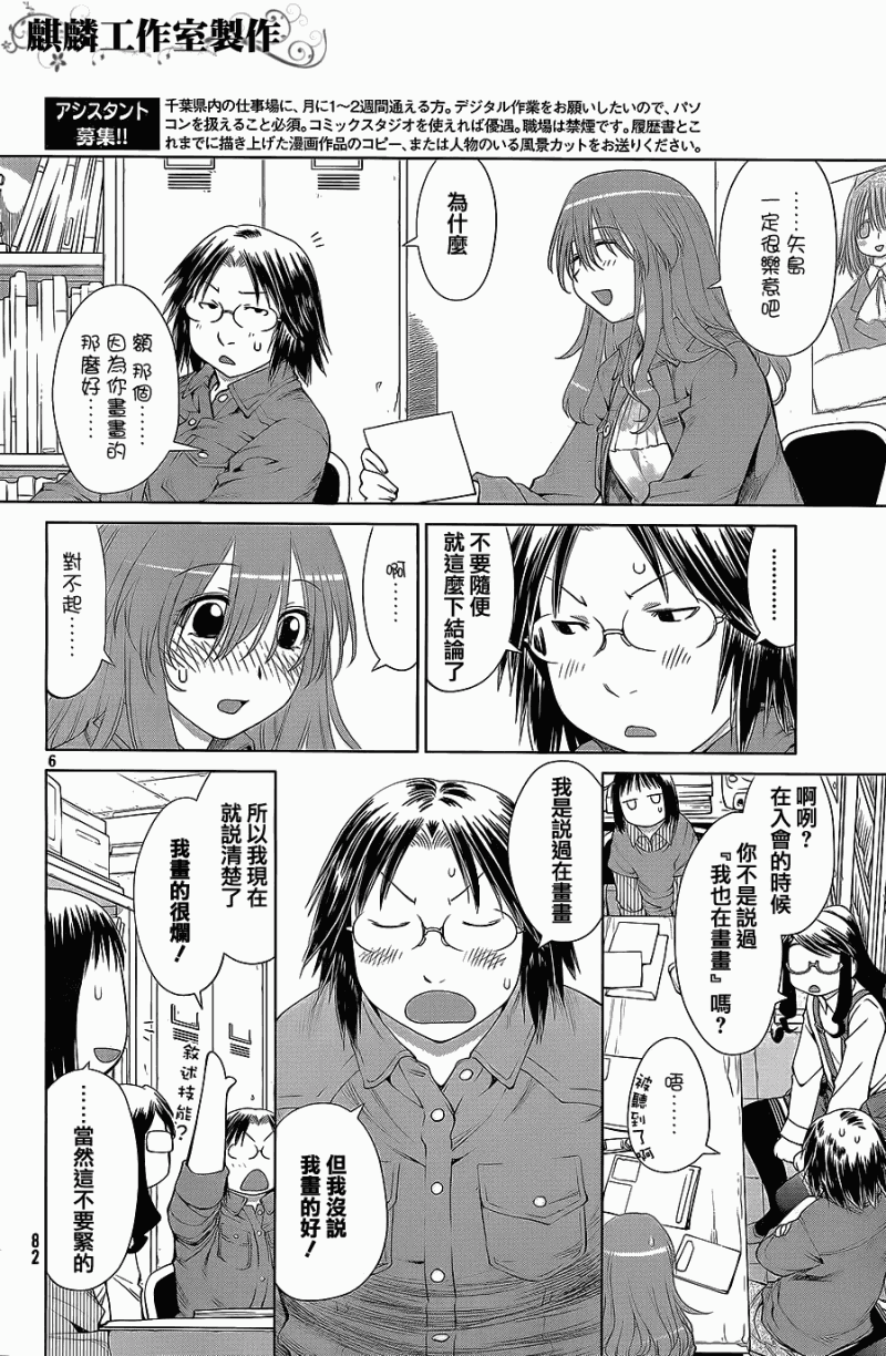 +现视研2韩漫全集-第58话无删减无遮挡章节图片 