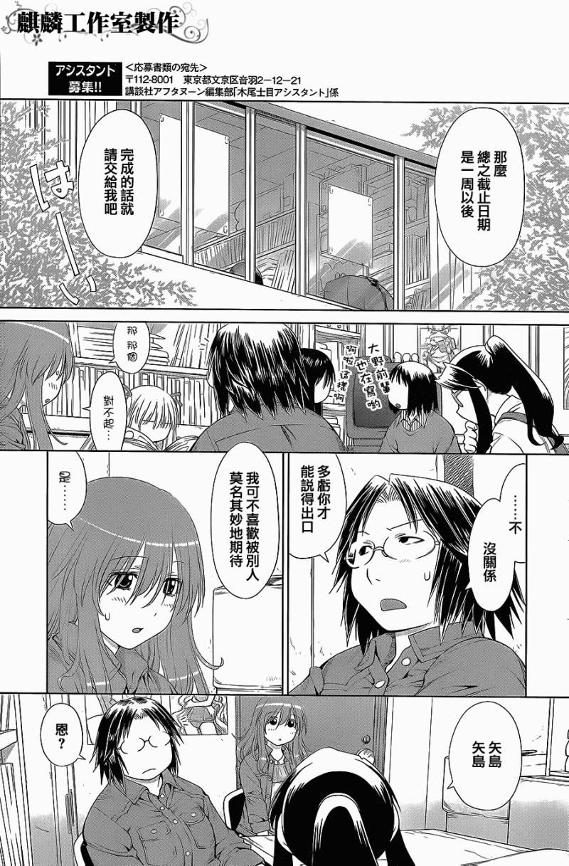 +现视研2韩漫全集-第58话无删减无遮挡章节图片 