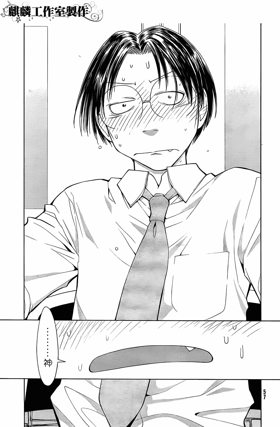 +现视研2韩漫全集-第59话无删减无遮挡章节图片 