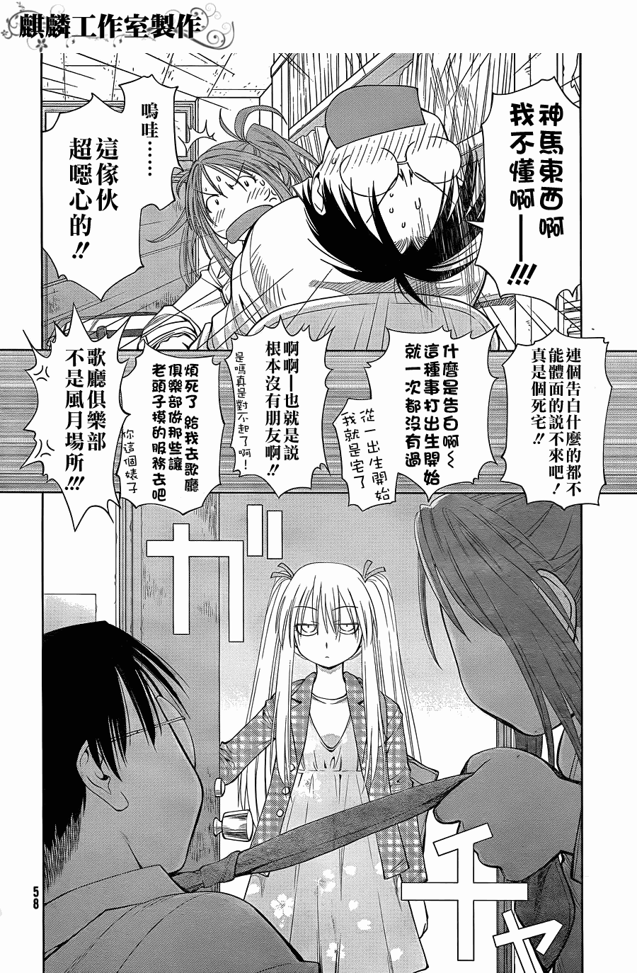 +现视研2韩漫全集-第59话无删减无遮挡章节图片 