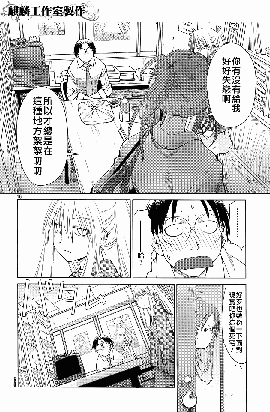 +现视研2韩漫全集-第59话无删减无遮挡章节图片 