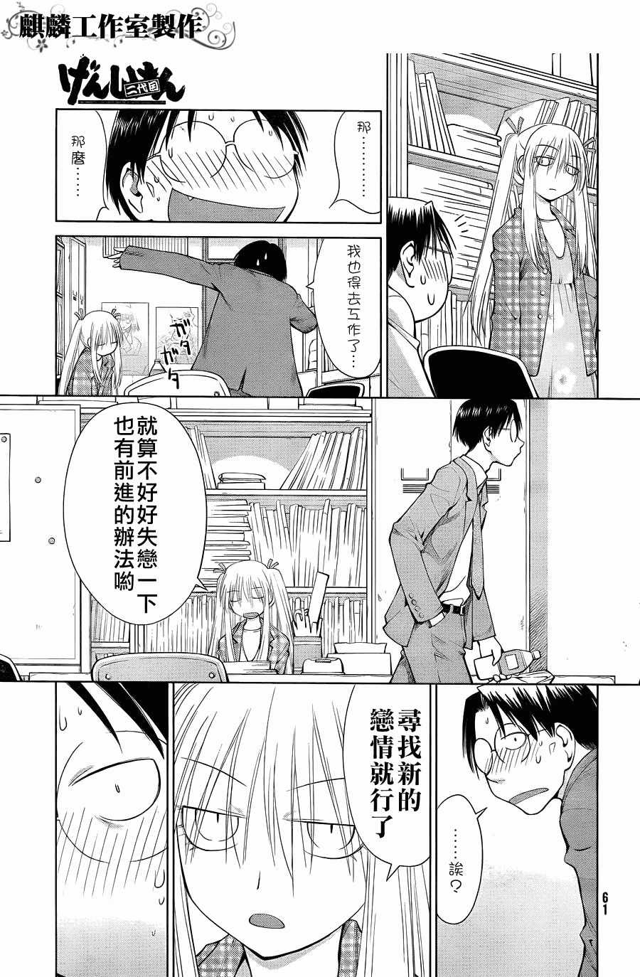 +现视研2韩漫全集-第59话无删减无遮挡章节图片 