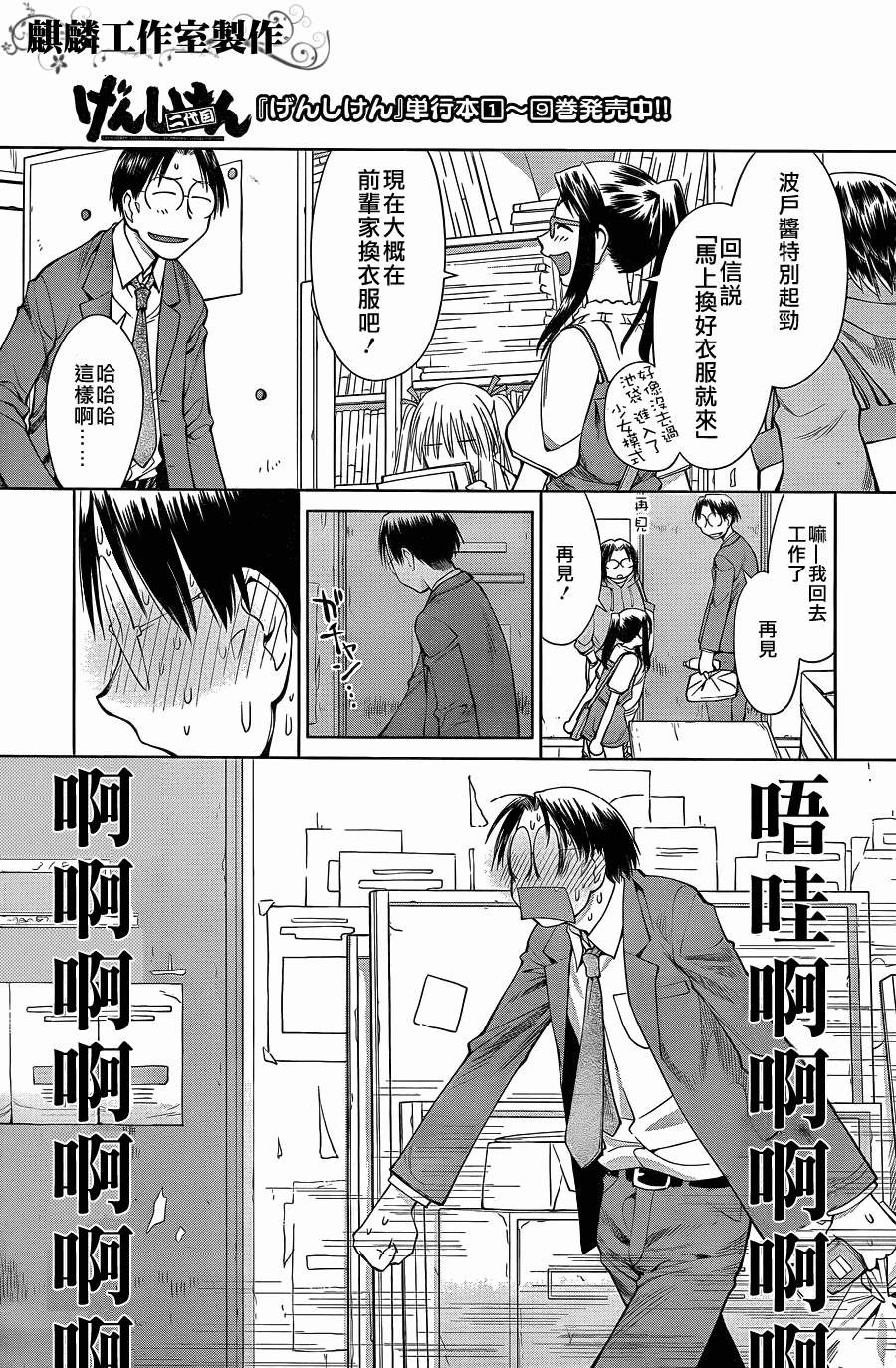 +现视研2韩漫全集-第59话无删减无遮挡章节图片 