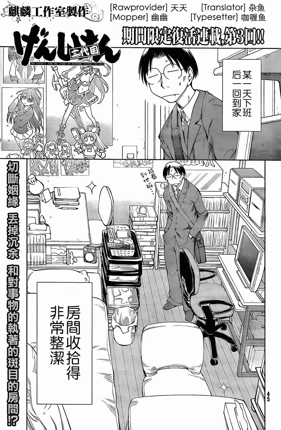 +现视研2韩漫全集-第59话无删减无遮挡章节图片 