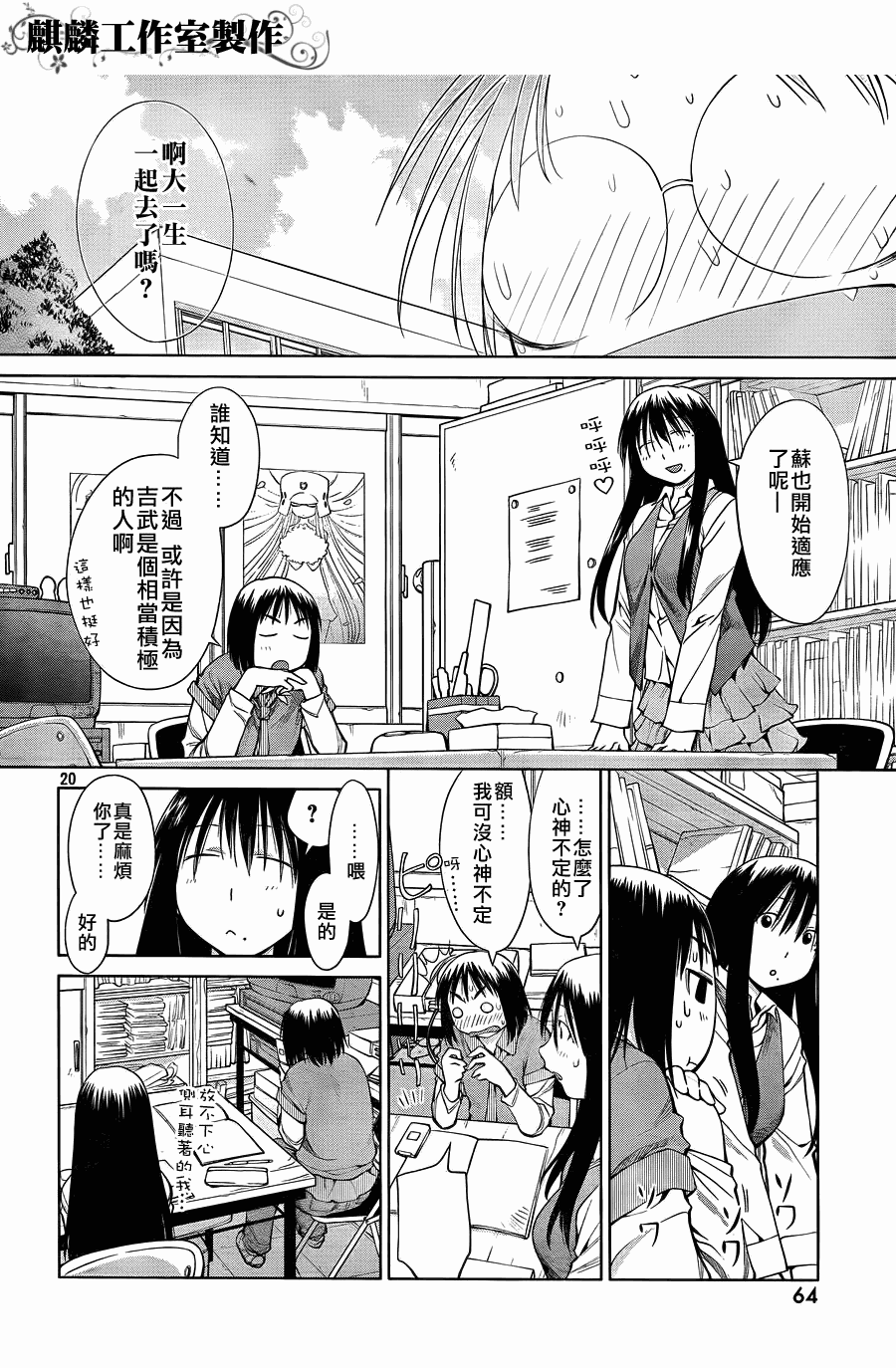 +现视研2韩漫全集-第59话无删减无遮挡章节图片 