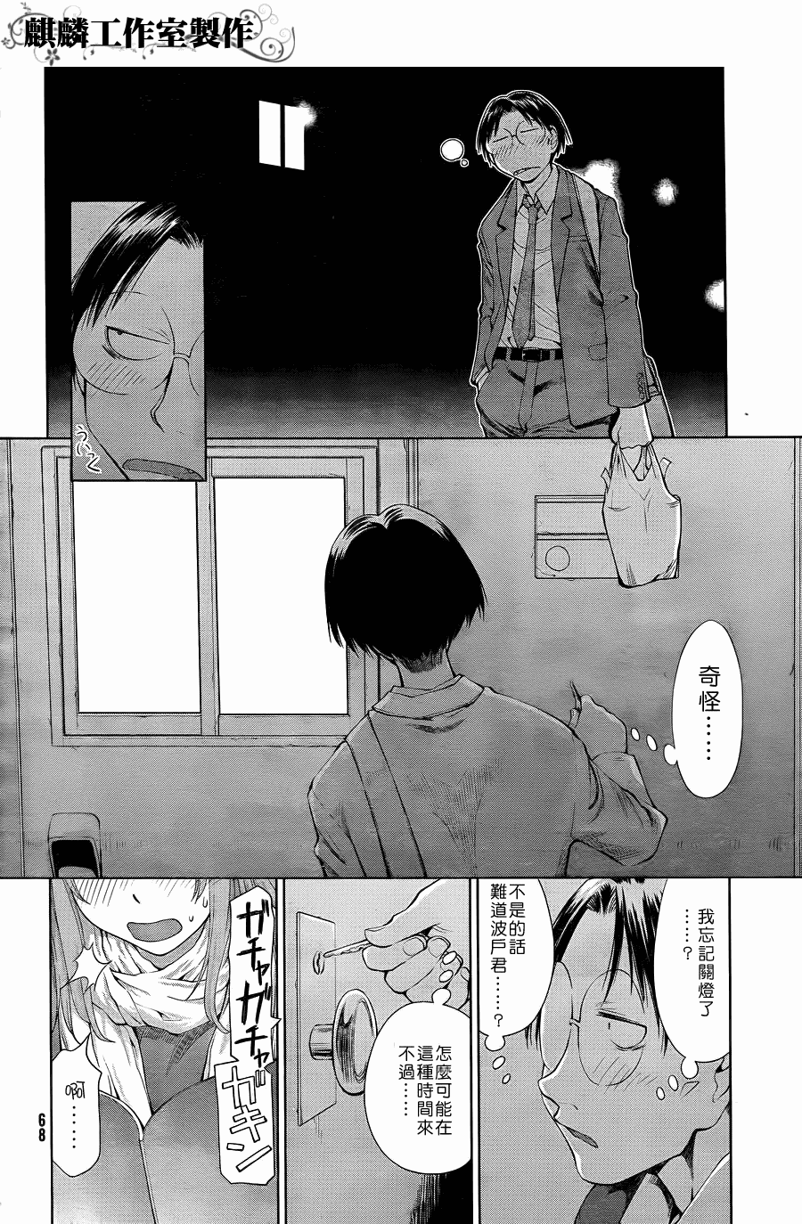 +现视研2韩漫全集-第59话无删减无遮挡章节图片 