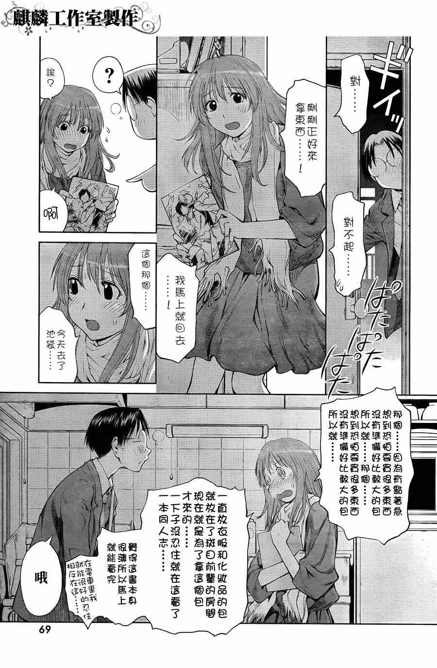 +现视研2韩漫全集-第59话无删减无遮挡章节图片 