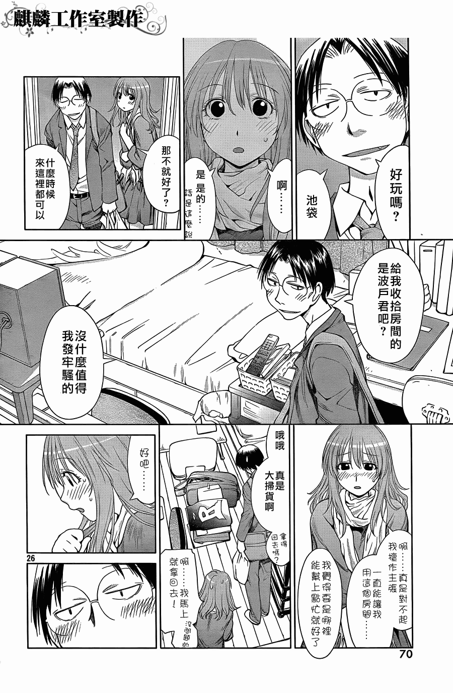 +现视研2韩漫全集-第59话无删减无遮挡章节图片 