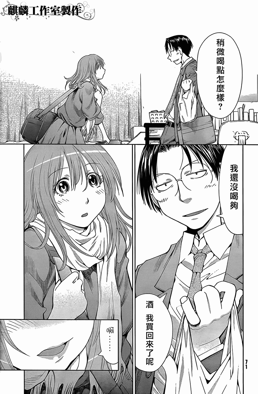 +现视研2韩漫全集-第59话无删减无遮挡章节图片 
