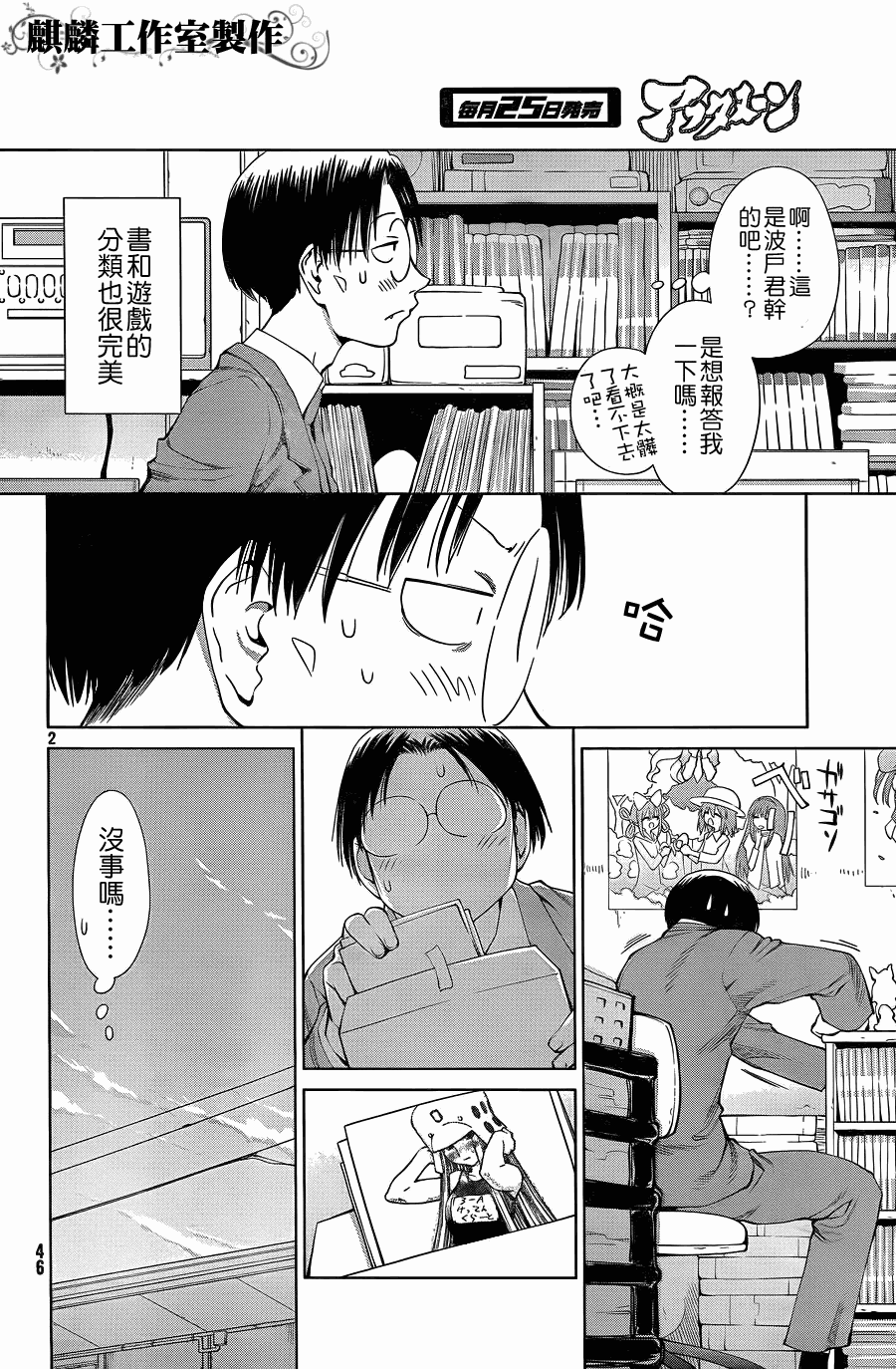 +现视研2韩漫全集-第59话无删减无遮挡章节图片 