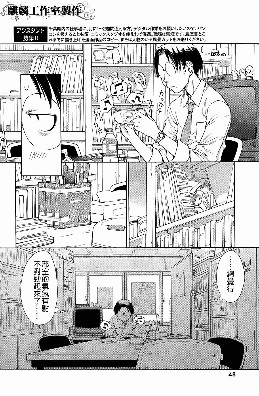 +现视研2韩漫全集-第59话无删减无遮挡章节图片 