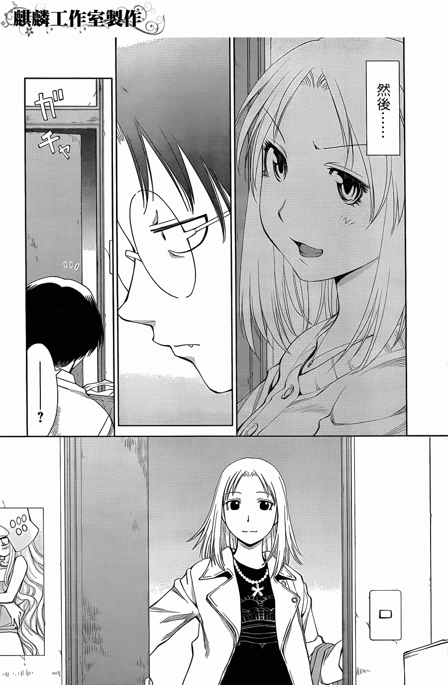 +现视研2韩漫全集-第59话无删减无遮挡章节图片 
