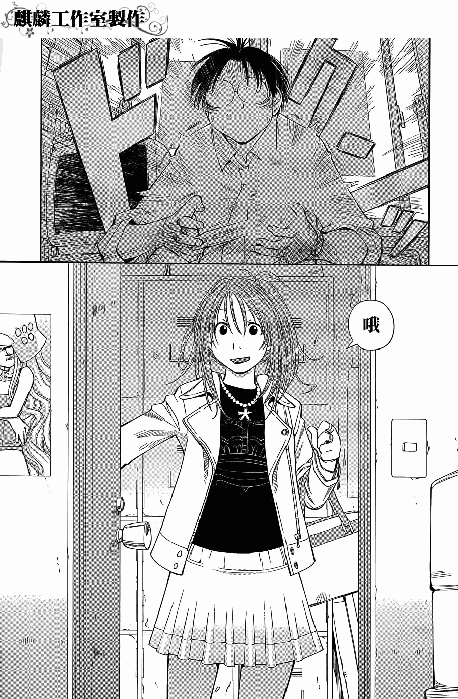 +现视研2韩漫全集-第59话无删减无遮挡章节图片 