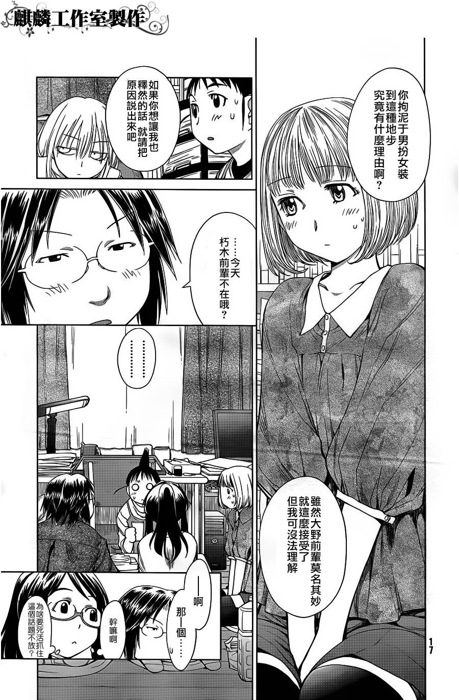 +现视研2韩漫全集-第60话无删减无遮挡章节图片 