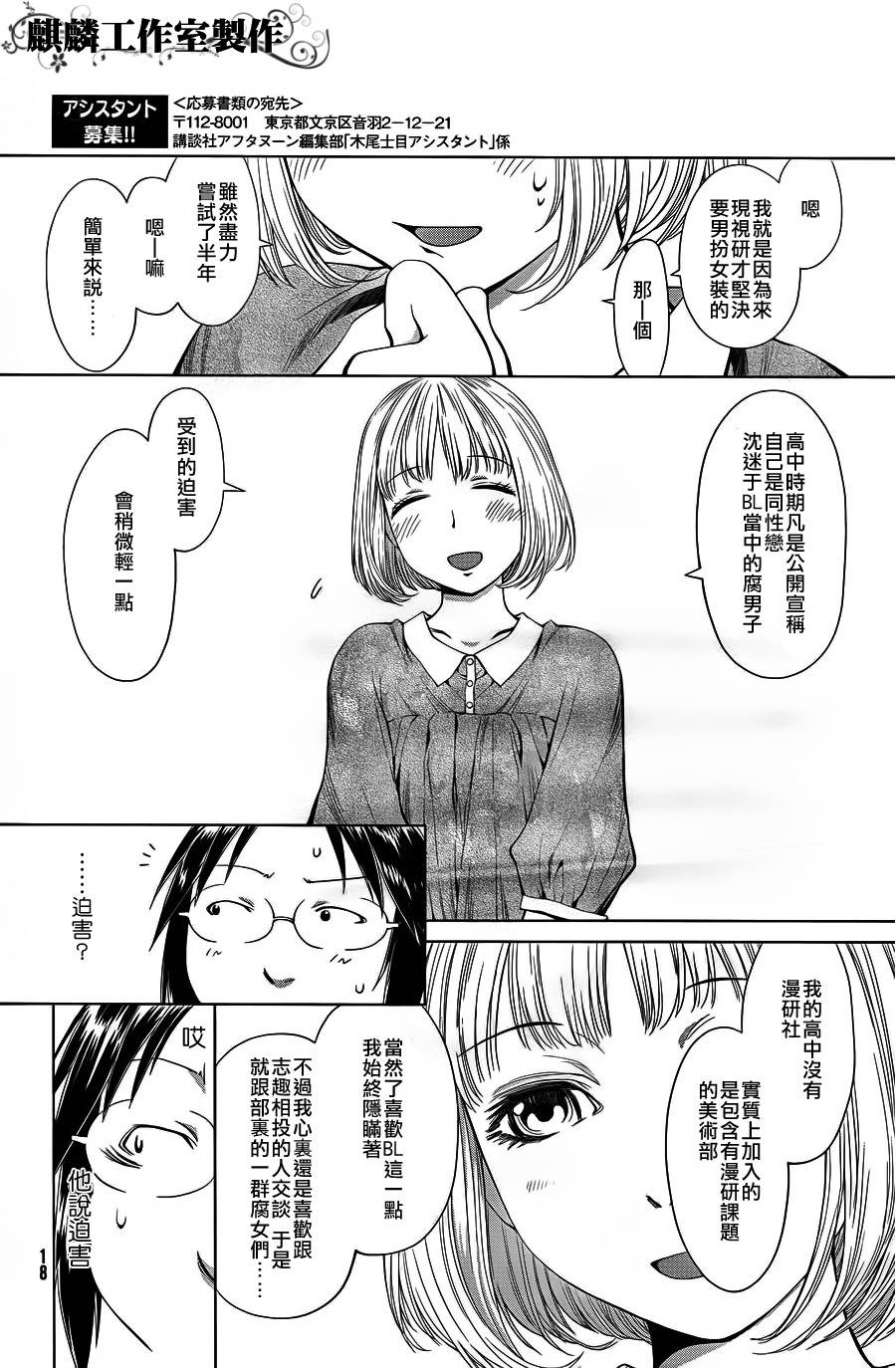 +现视研2韩漫全集-第60话无删减无遮挡章节图片 