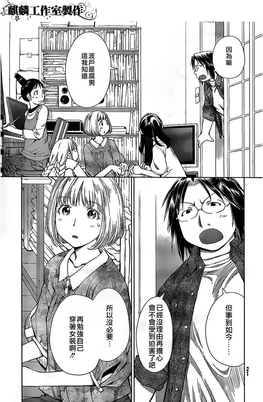 +现视研2韩漫全集-第60话无删减无遮挡章节图片 