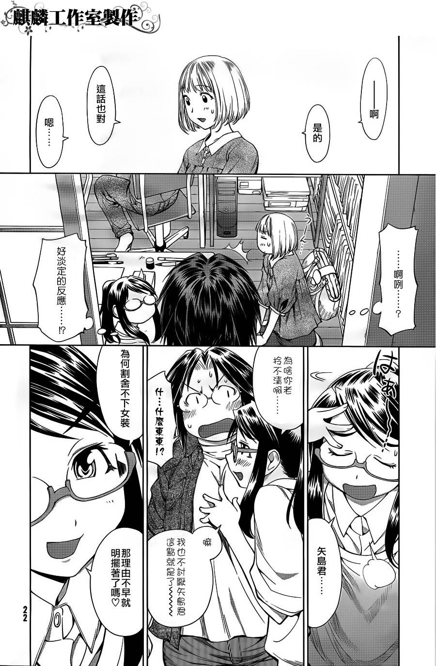 +现视研2韩漫全集-第60话无删减无遮挡章节图片 