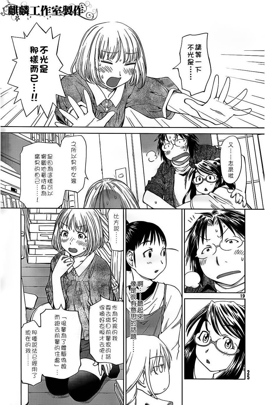 +现视研2韩漫全集-第60话无删减无遮挡章节图片 