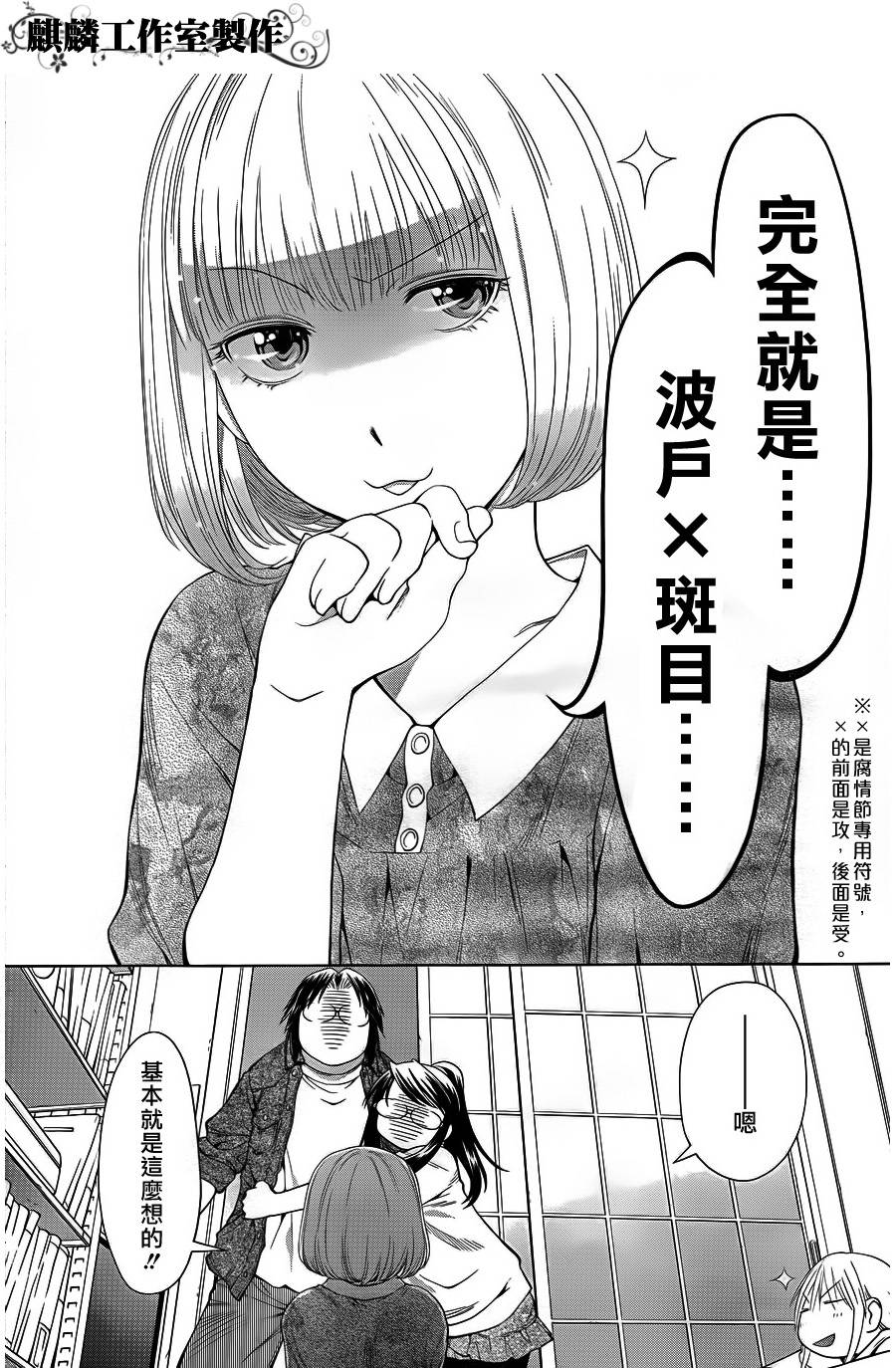 +现视研2韩漫全集-第60话无删减无遮挡章节图片 