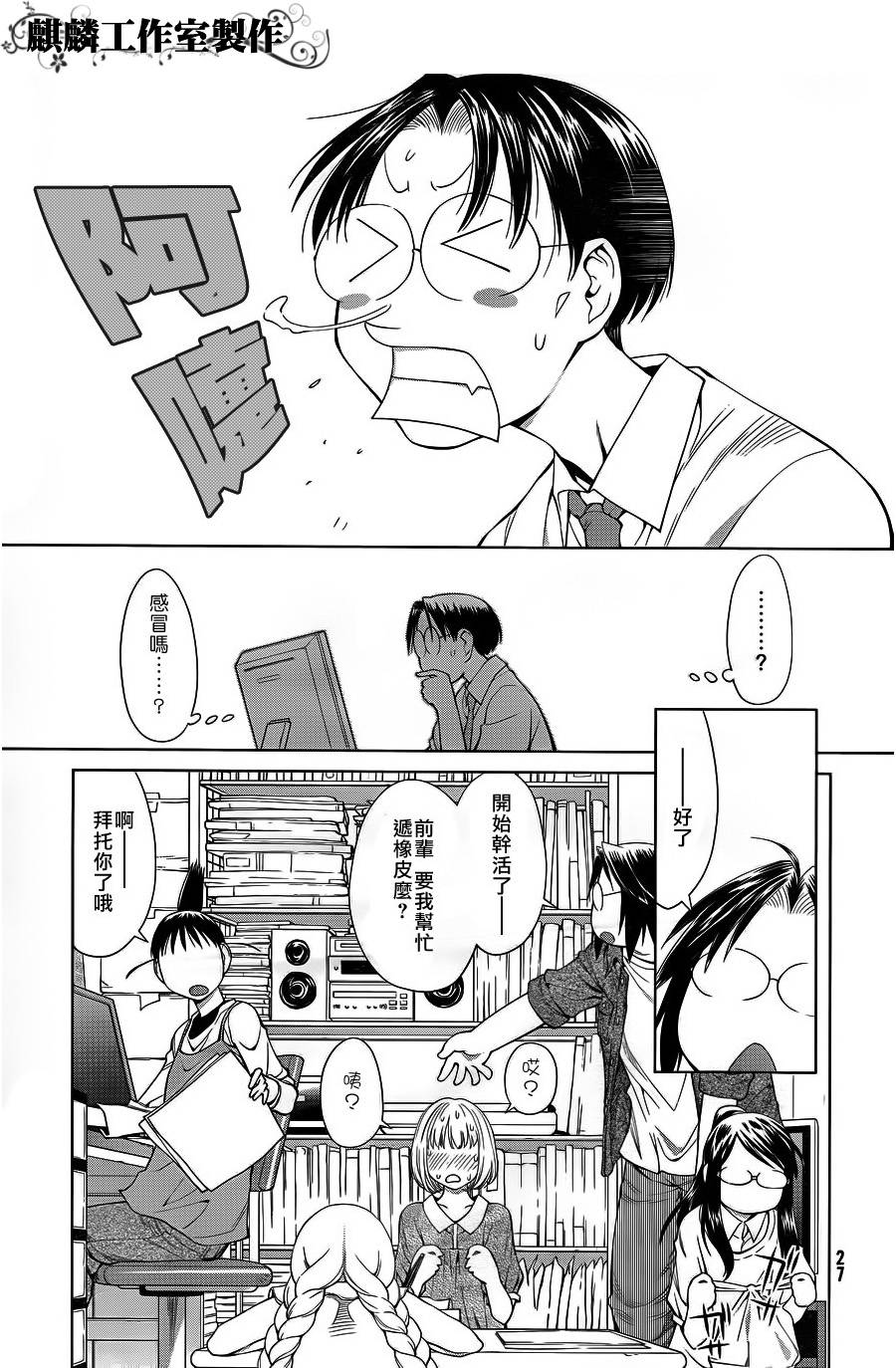 +现视研2韩漫全集-第60话无删减无遮挡章节图片 