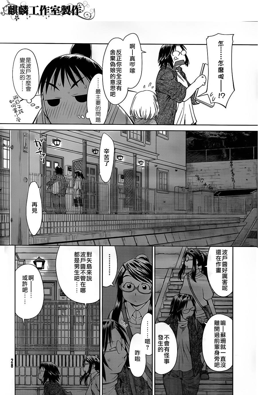 +现视研2韩漫全集-第60话无删减无遮挡章节图片 
